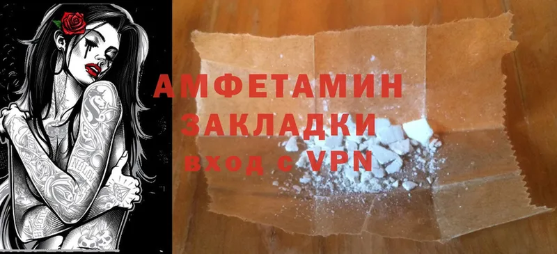 Amphetamine VHQ  Нелидово 