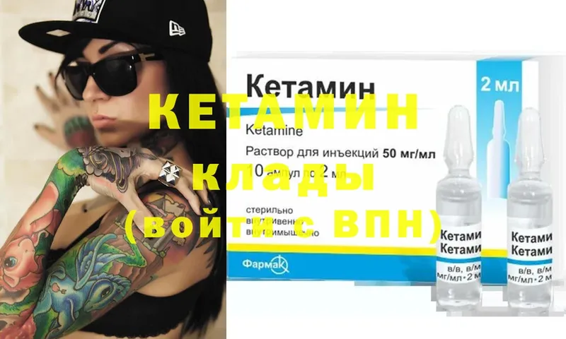 КЕТАМИН ketamine  Нелидово 